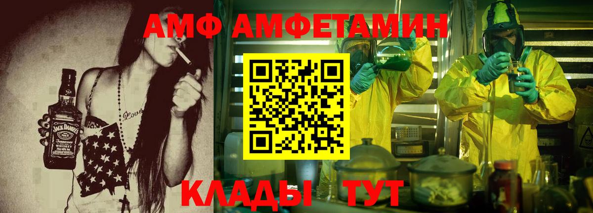 Амфетамин Розовый Асбест