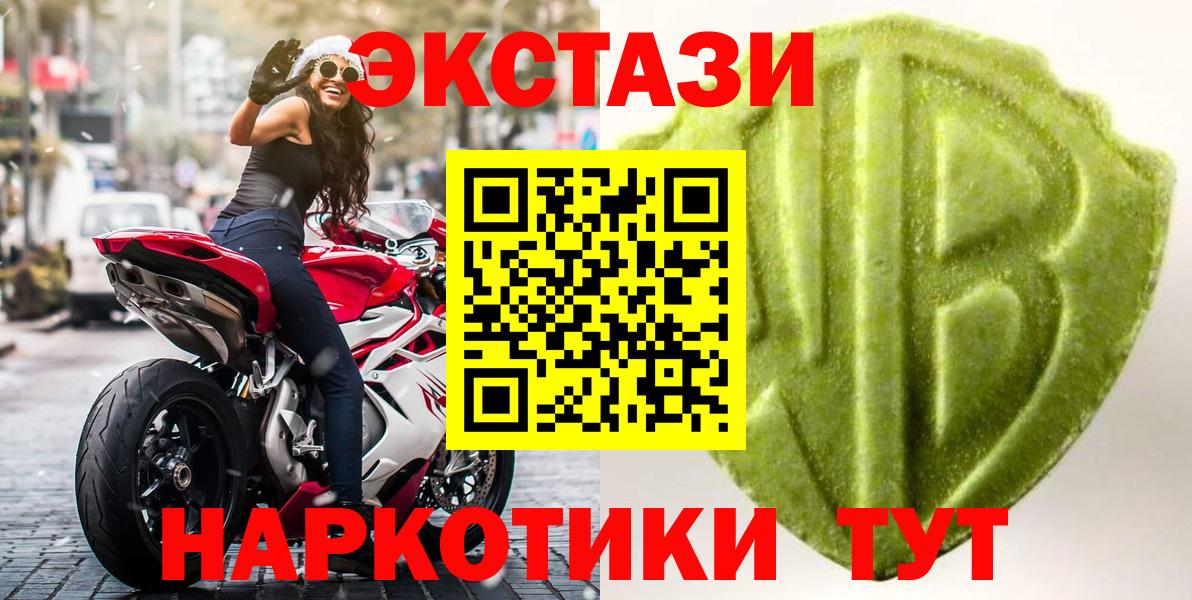 Экстази 280мг  Вход с VPN  Асбест 