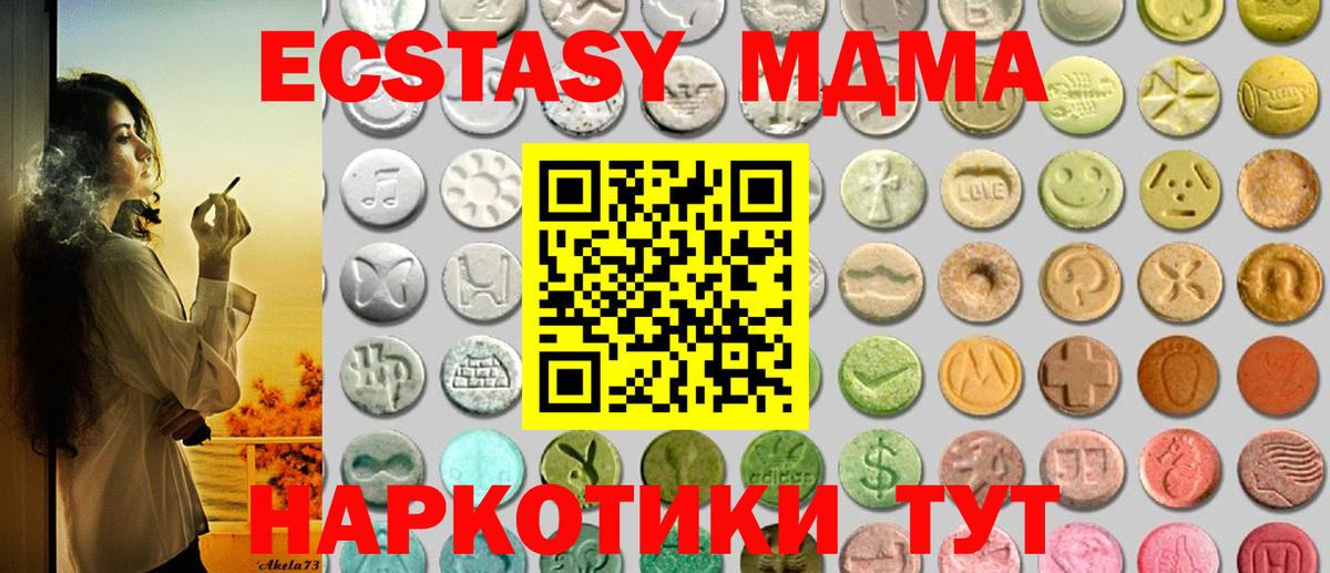 Ecstasy 280мг Асбест