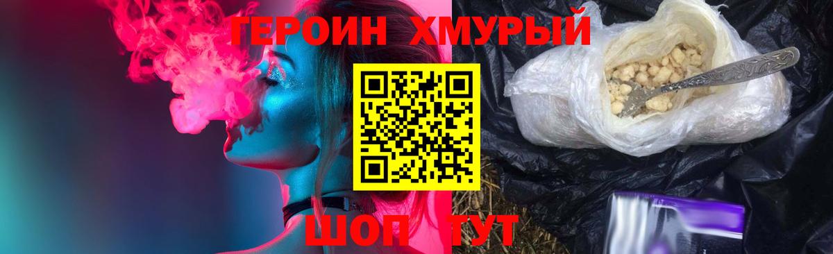 Героин VHQ  Вход с VPN  Асбест 