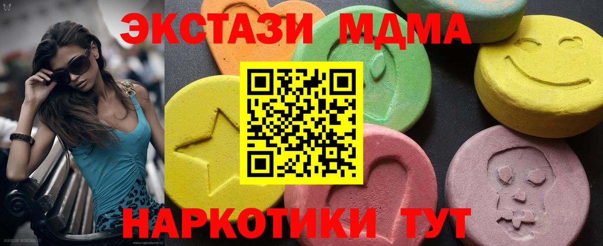 MDMA молли Асбест
