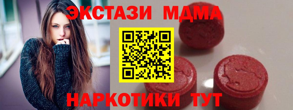 МДМА Molly  МДМА кристаллы  Асбест  МДМА  Вход с VPN 