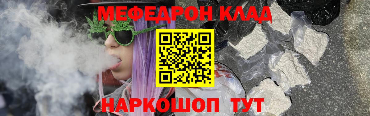 Мефедрон  Асбест