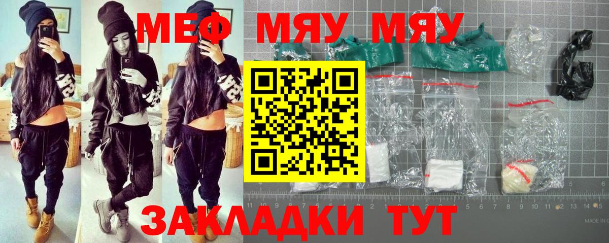 где найти   МЕФ кристаллы  МЕФ мука  Вход с VPN  Асбест 