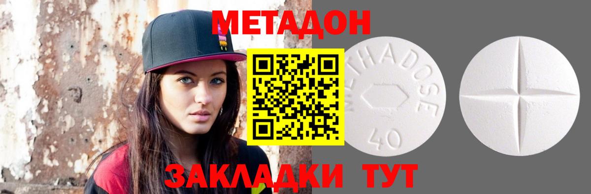 Метадон methadone    маркетплейс  Асбест  Вход с VPN  Метадон белоснежный 