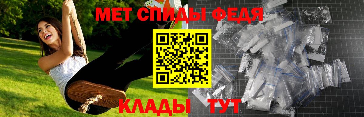 Первитин мет Асбест