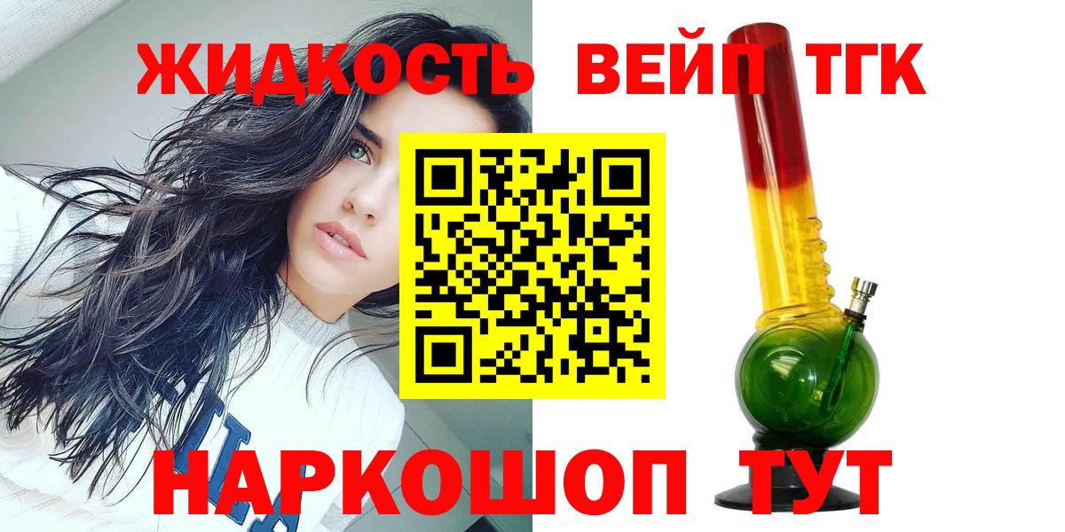 ТГК концентрат Асбест